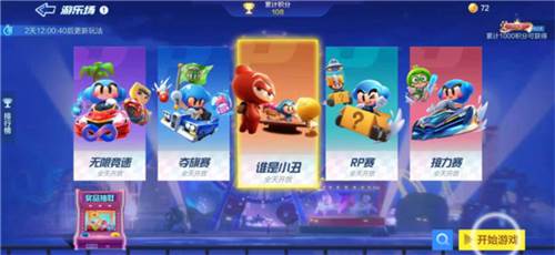 跑跑卡丁车国际服