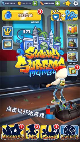 地铁跑酷纯净版