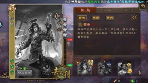 三国杀移动版魅族服