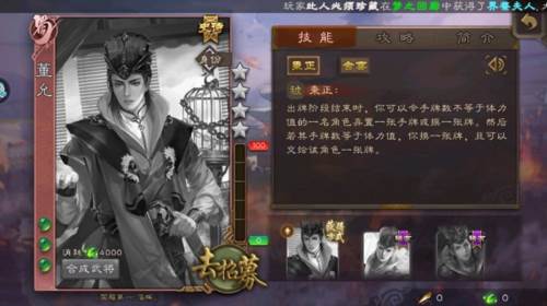 三国杀移动版魅族服