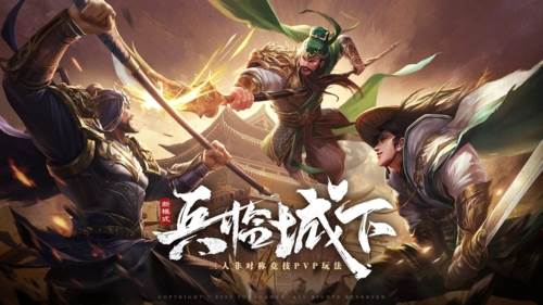 三国杀OL移动版