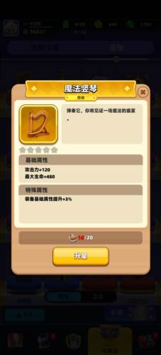 弓箭传说2官服6