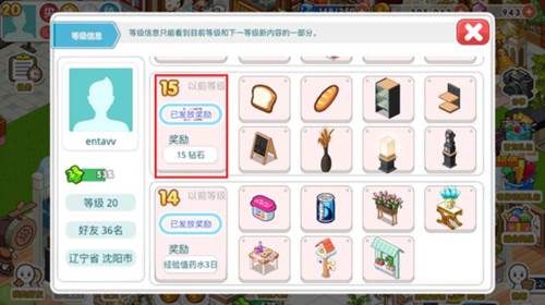 红宝石获取途径配图2