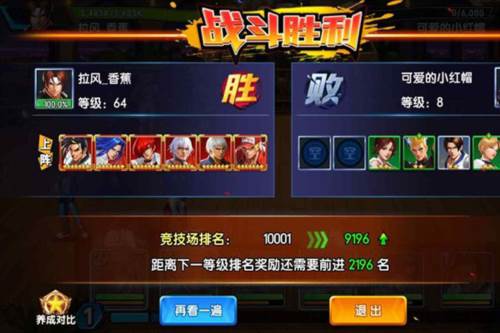 平民阵容攻略之布阵篇配图4