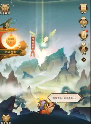 神仙道3官方正版游戏截图5