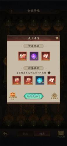 神仙道3官方正版游戏截图8