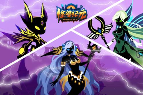 怪兽纪元魅族版本3