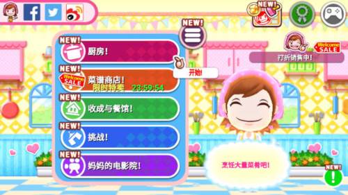料理妈妈来煮饭吧图片2