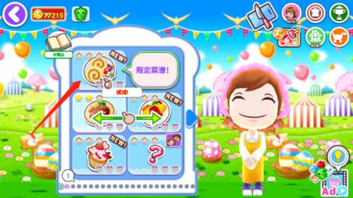 料理妈妈来煮饭吧图片5