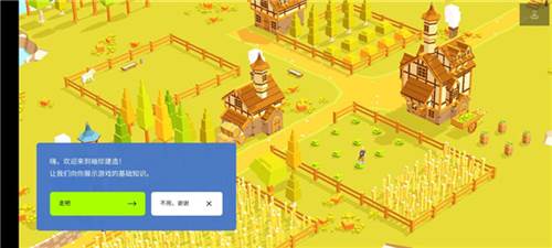 口袋建造无限资源破解版图片8