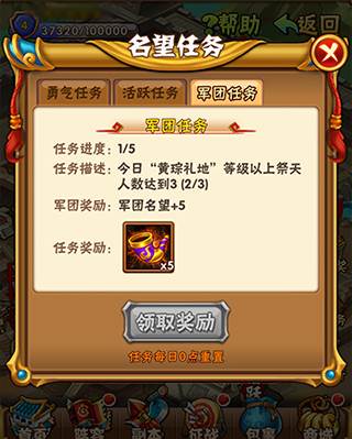 少年三国志变态版