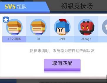 弓箭手大作战中文版