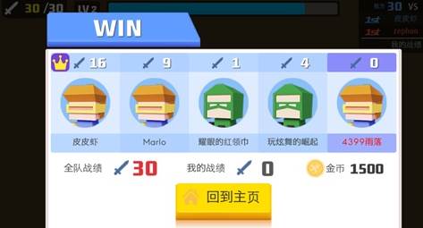 弓箭手大作战中文版