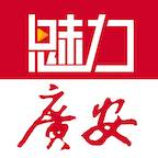 魅力广安中国网app