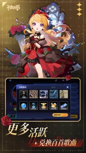 节奏大师腾讯版2