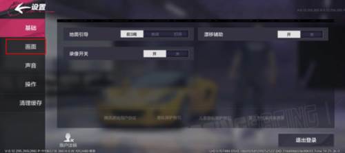 怎么调画质配图2