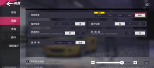 怎么调画质配图3