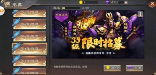 啪啪三国2官方版