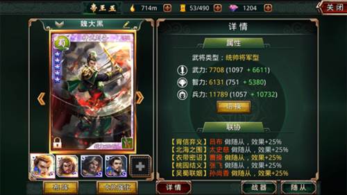 啪啪三国2官方版