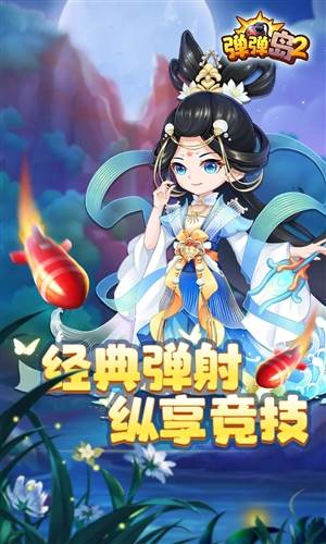 弹弹岛2荣耀版1