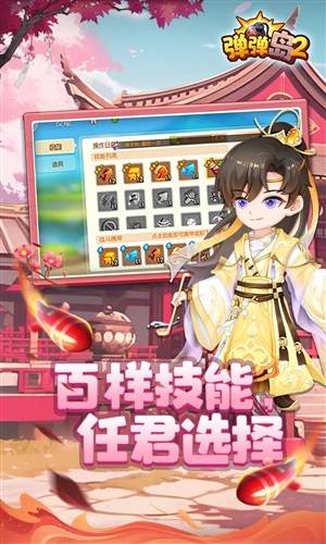 弹弹岛2荣耀版2