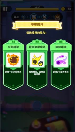 弓箭传说2国际服最新版图片2