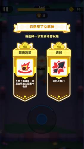 弓箭传说2国际服最新版图片3