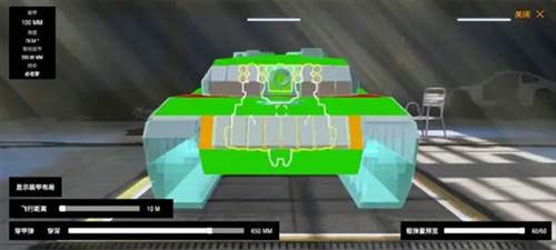 自制坦克模组教程配图3