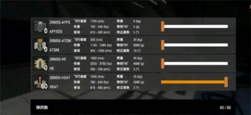自制坦克模组教程配图6