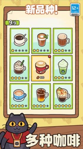 一家咖啡店图片1