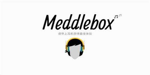 节奏盒子下水道模组最新版图片1