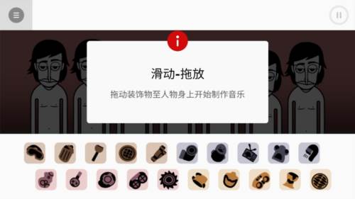 节奏盒子下水道模组最新版图片3