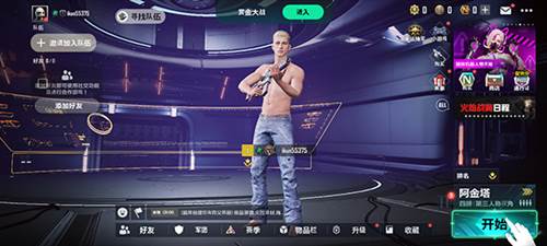 绝地求生未来之役b测图片6