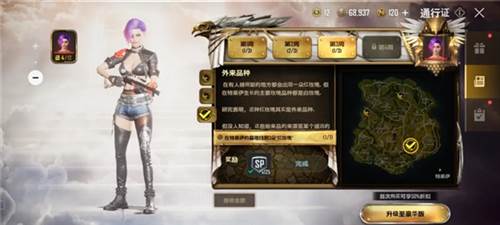 绝地求生未来之役b测图片7