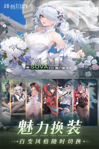 绯色回响游戏图片1