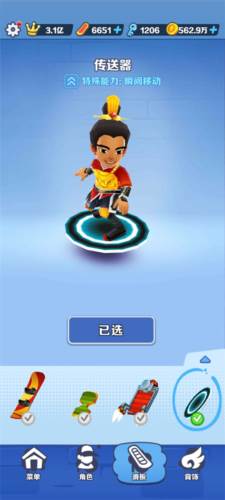 地铁跑酷奶龙驾到6