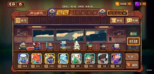 砰砰军团小米版8