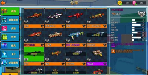 像素射击华为服步枪最强配置