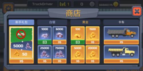 卡车竞赛游戏手机版