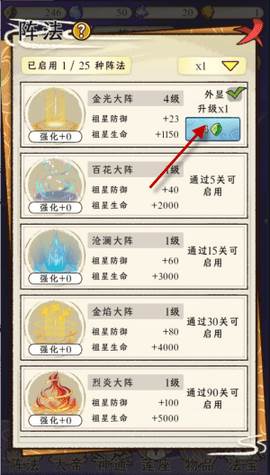 守护祖星免广告版4