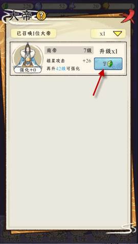 守护祖星免广告版5