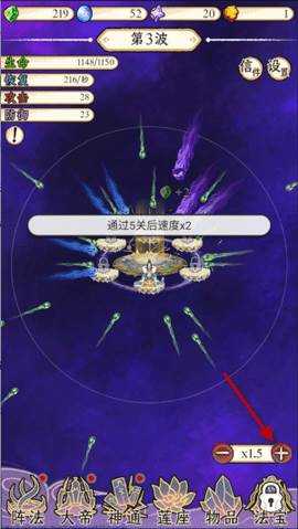 守护祖星免广告版7