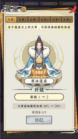 守护祖星免广告版8