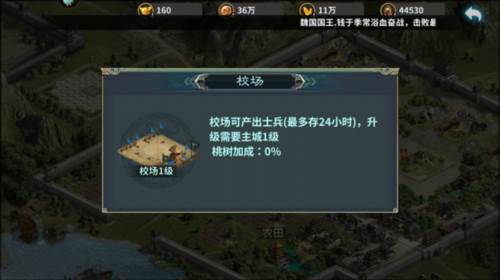 三国传说折扣版