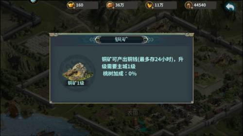 三国传说折扣版