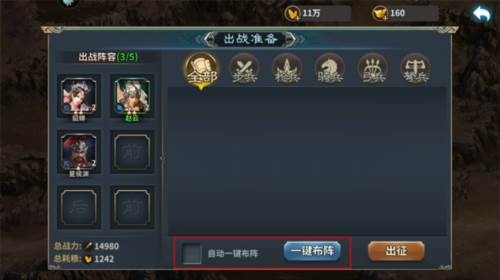 三国传说折扣版