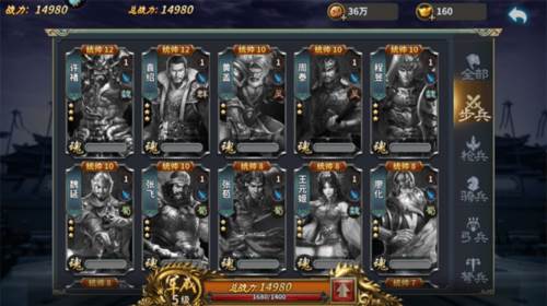 三国传说折扣版