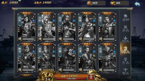 三国传说折扣版