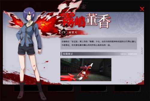 东京喰种Break the Chains图片4