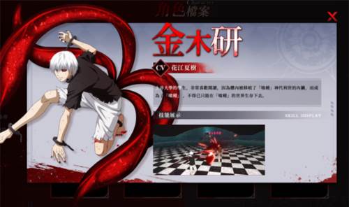 东京喰种Break the Chains图片5